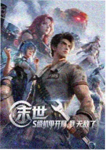 风与铁剧场版封面